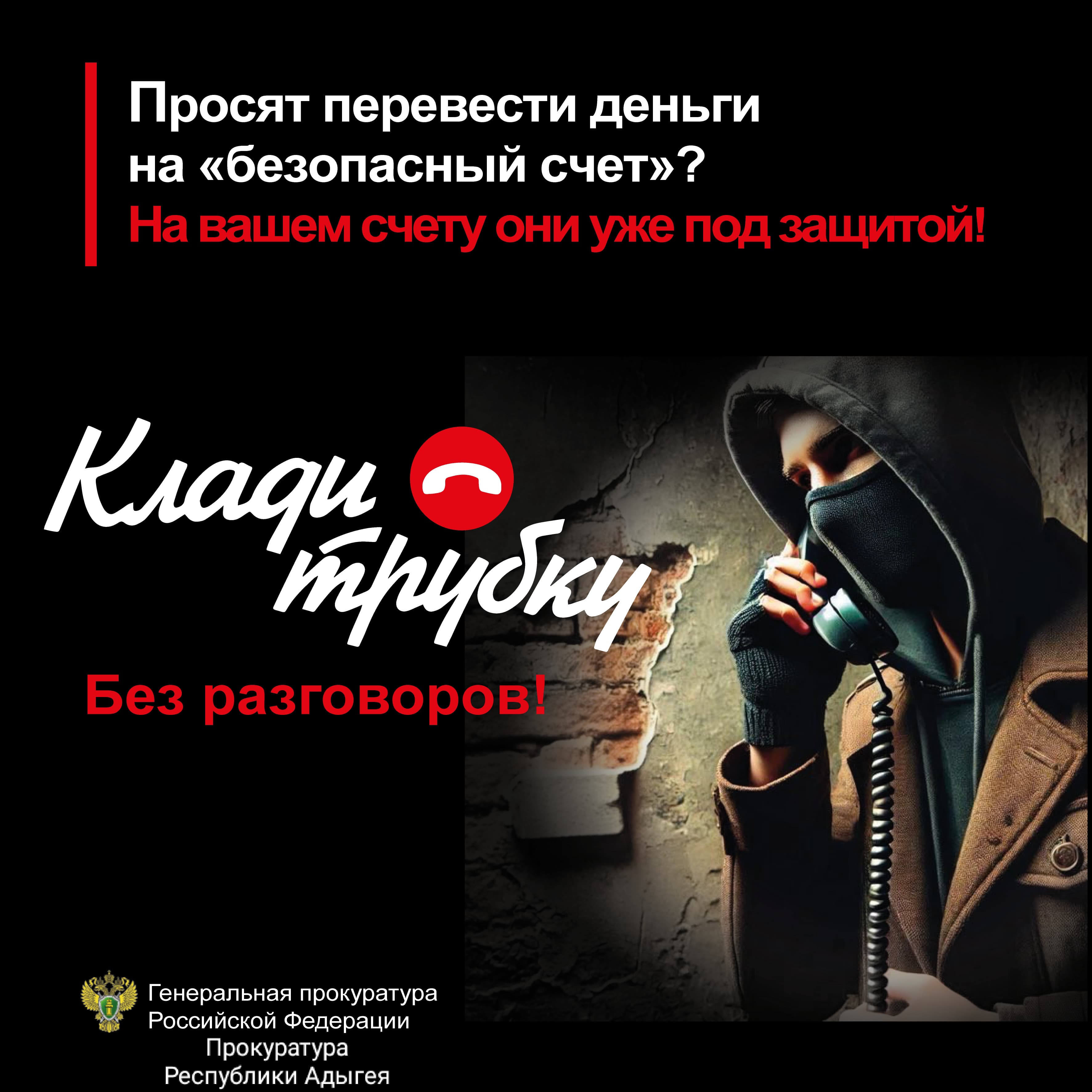 Безопасность.